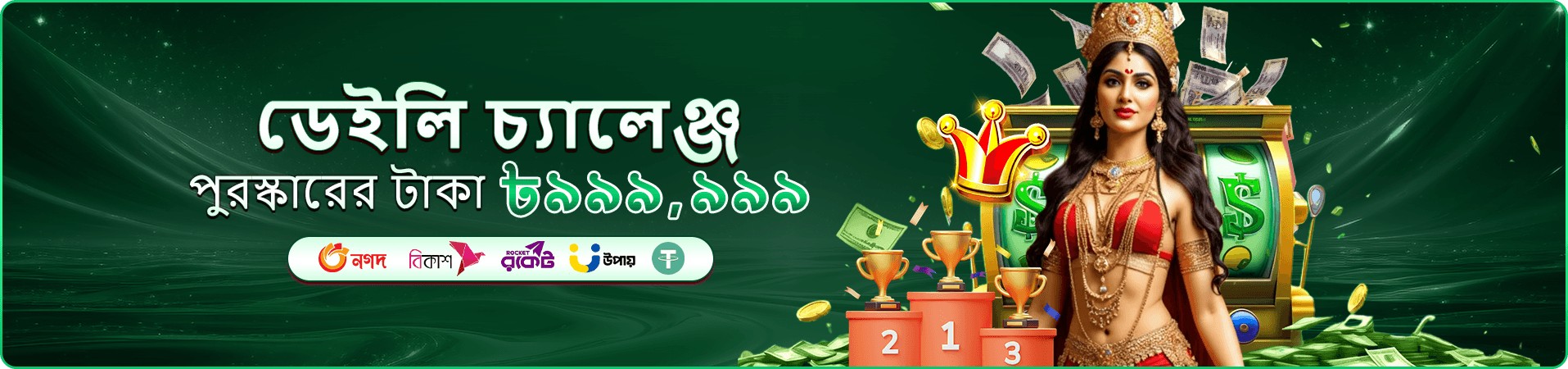 CEO Game স্লট গেমস - বড় জয়ের সুযোগ