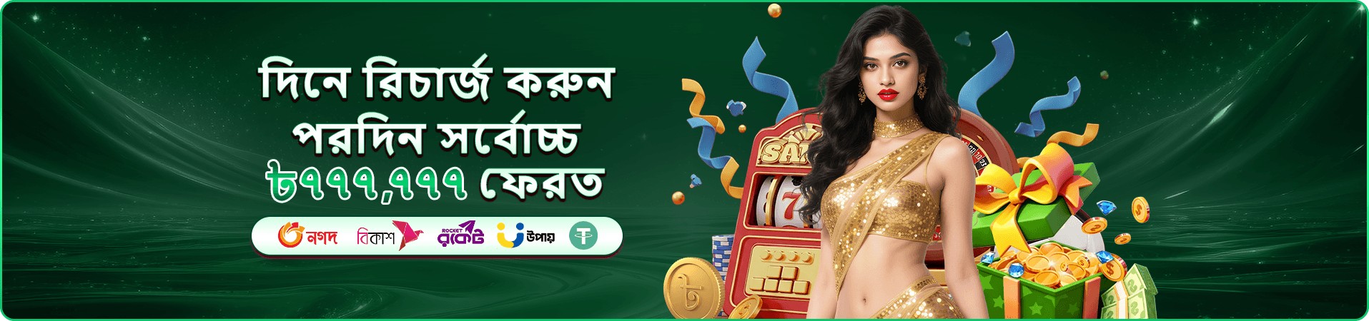 CEO Game VIP বোনাস - এক্সক্লুসিভ অফার